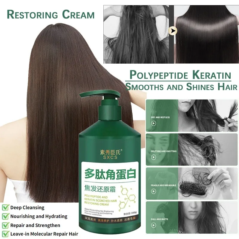 250g/300g Polypeptide Keratin Restoring Cream Deep Conditioner Collagen Frizz Hair Mask Repairs Dry Damaged Burnt Hair Treatment