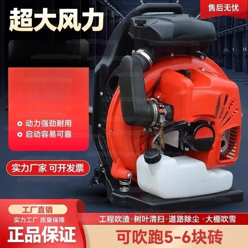 Greenhouse Snow Blower, Backpack-style Four-stroke Road Leaf Cleaning, Blowing Grass, High-power Hair Dryer