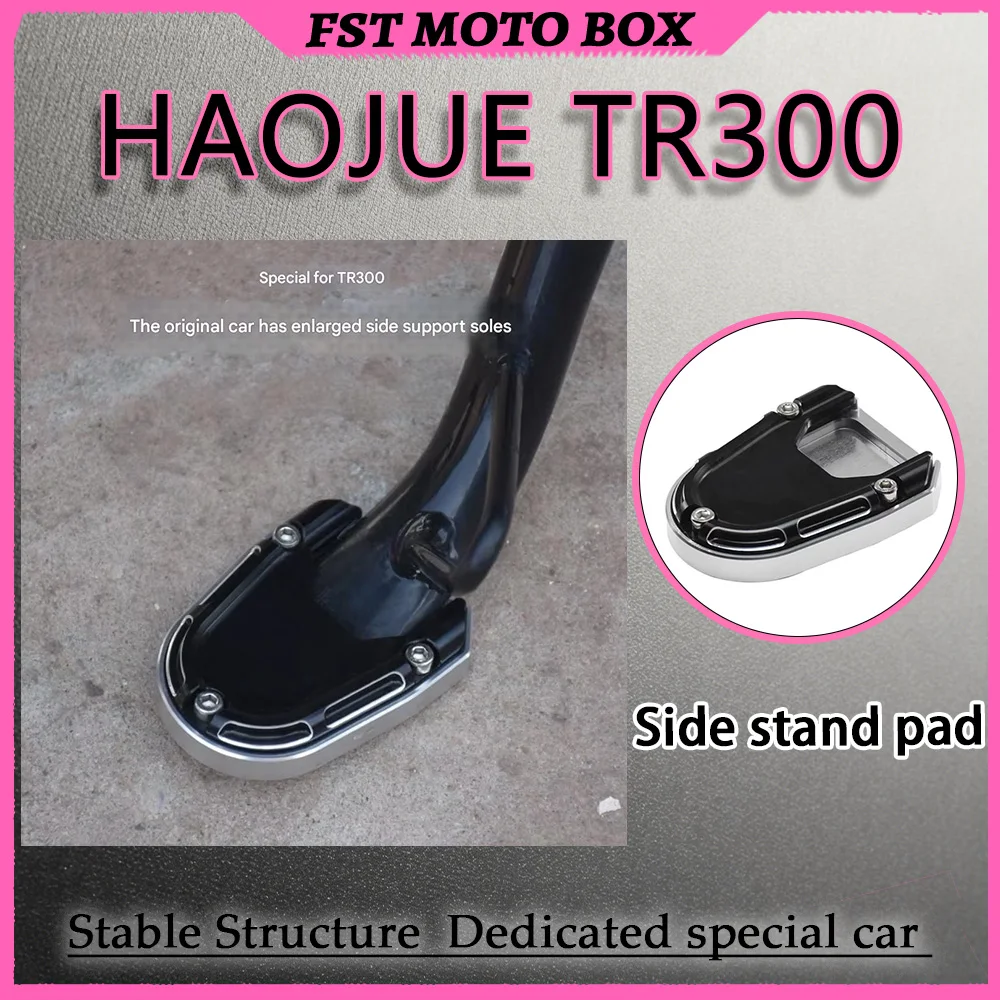 FOR HAOJUE TR300 Side Stand Foot Pad Enlarged Non-Destructive Installation Anti-Slip Base Accessory  Original Vehicle Side Stand
