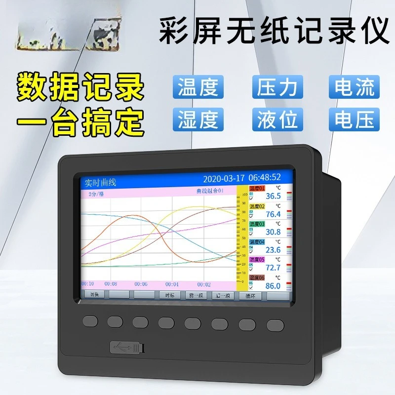 Color Paperless Recorder Temperature Humidity Current Power Flow Pressure Curve Signal Intelligence