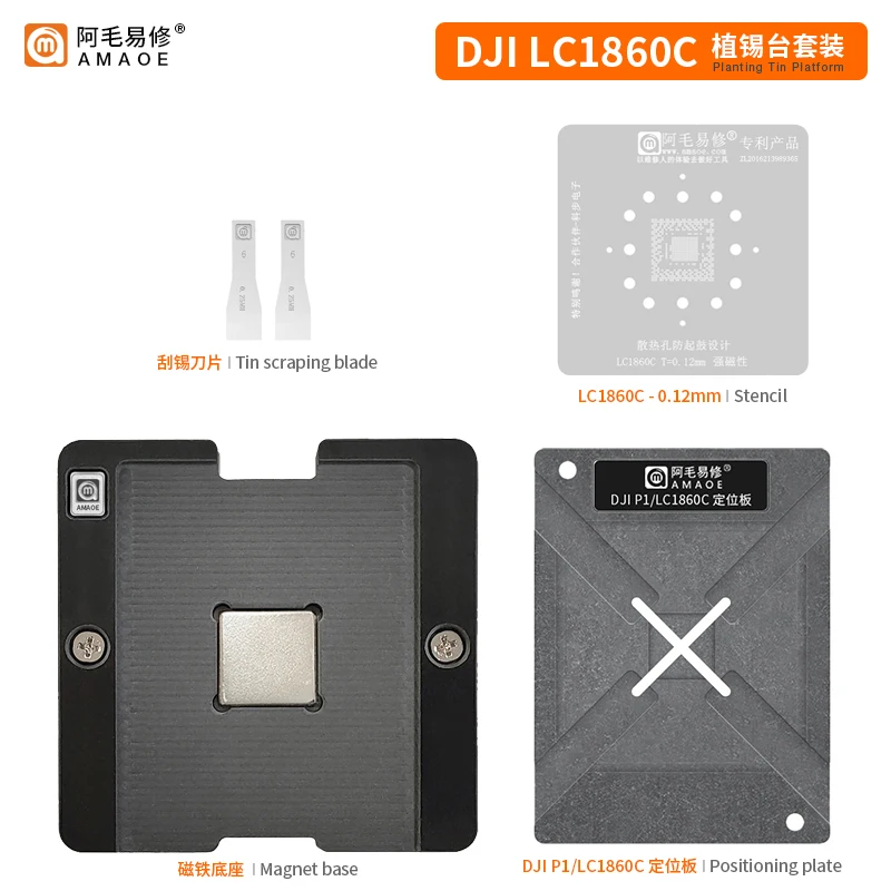 AMAOE BGA stencil for DJI P1/LC1860C CPU Direct heating Precision square hole BGA Reballing template Tin planting platform