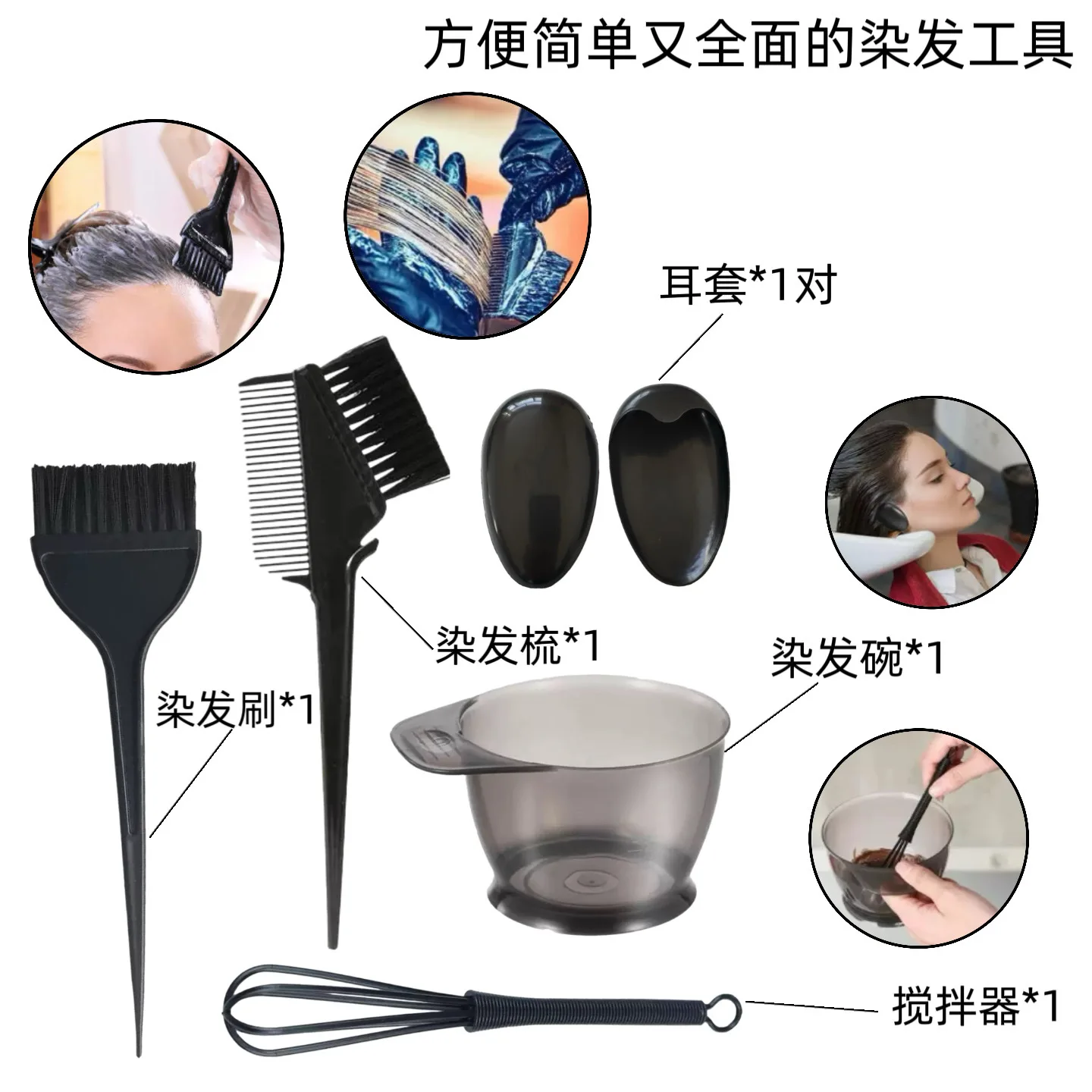 6pcs Professional Hair Coloring Kit for Barber Salon And Home Use - Hairdressing Tools for Perfect Color Match - Image 4