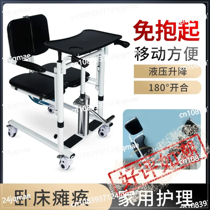 Shifting Machine Paralysis Elderly Care Artifact Multifunctional Bedridden Patient Shifting Chair Without Picking Up.