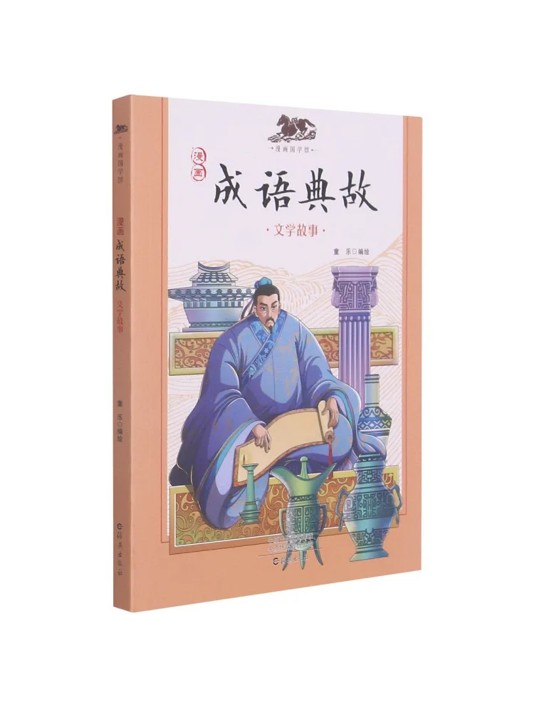 

Book-Winshare Comic Idioms and Allusions Literary Stories