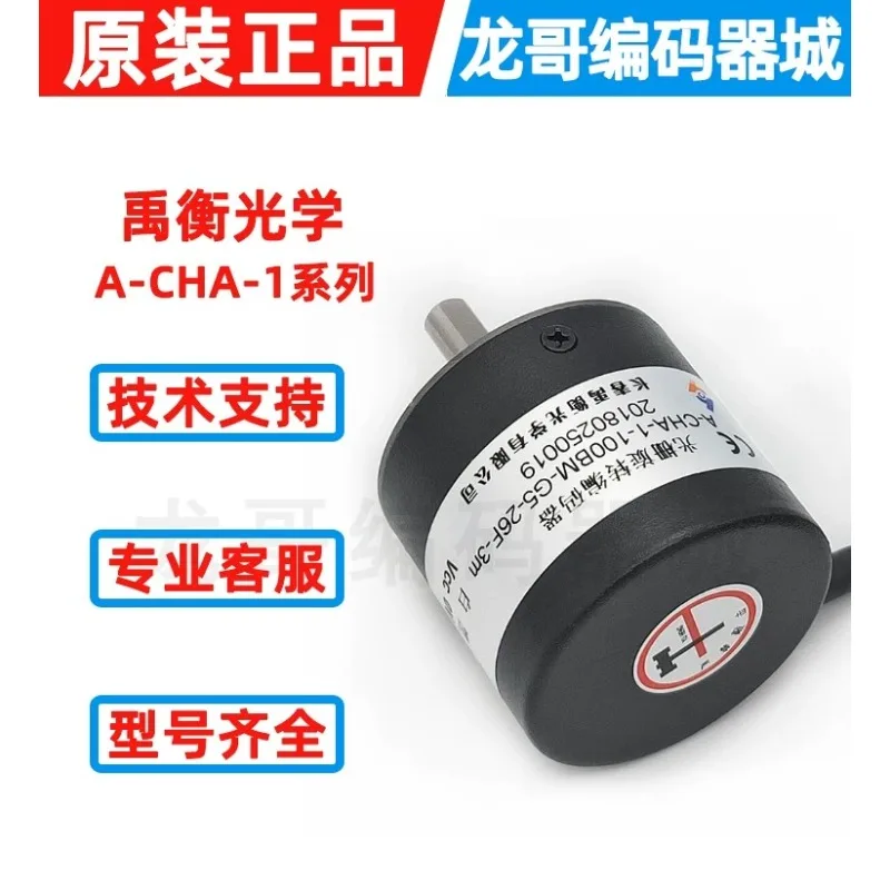 Changchun Yuheng A-CHA-1-100BM-G5-26F Rotary Grid Encoder -250BM-200BM-G05L