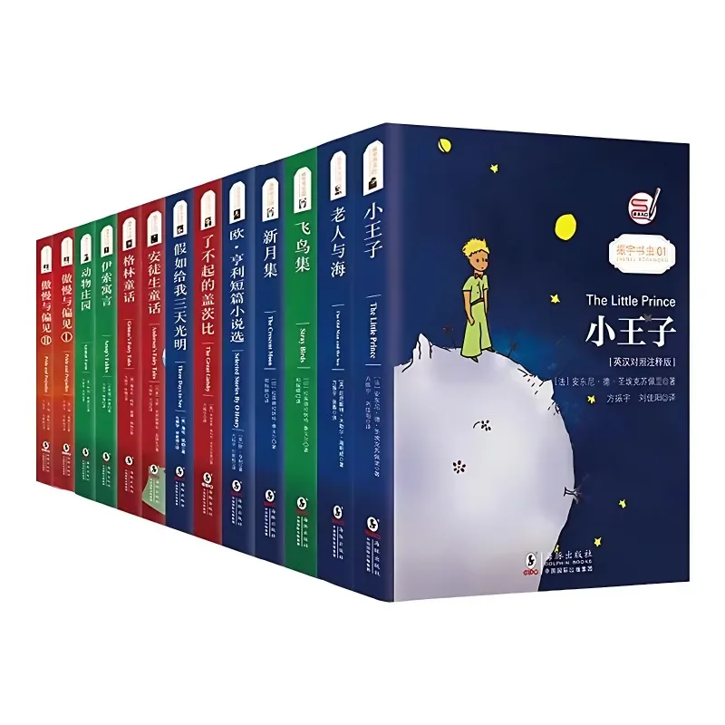 13 Books The Little Prince The Old Man and The Sea Classic Bilingual Novel Extracurricular Reading English-Chinese Reading Books