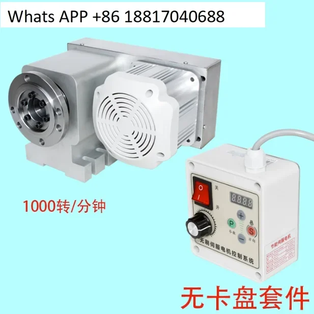 Adjustable speed indexing head Fourth axis A axis Rotating axis Numerical control indexing head, rotating shaft, up to 1000 rpm
