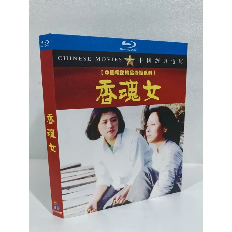 Blu-ray Disc Fragrant Soul Girl Chinese Film Boutique Restoration Series