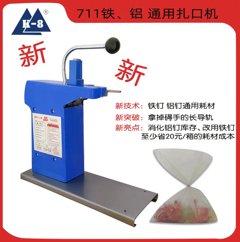 711 iron nail aluminum nail binding machine, fresh fruit loose weighing plastic bag with rolling bag sealing machine