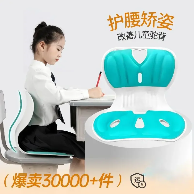 Japanese Ergonomic Waist Cushion Sedentary Artifact Student Correction Cushion Sitting Position Support