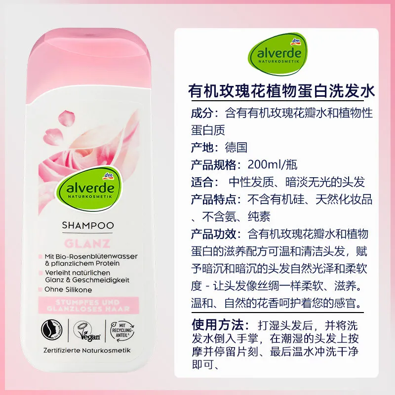 German Alverde Organic Rose Shampoo 200ml, Revitalizes Dull Hair, Enhances Smoothness & Shine for Radiant Results