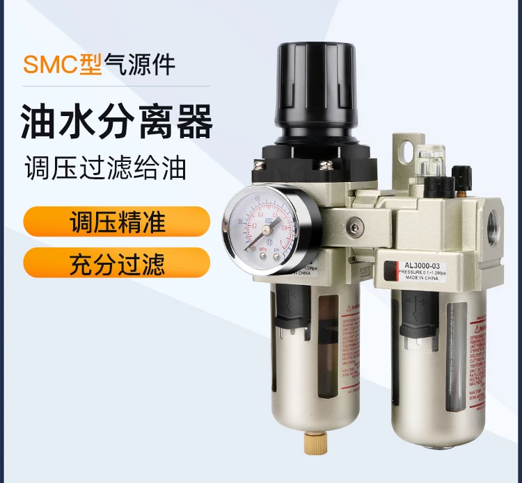 Air Source Processor AC2010-02 Pneumatic Pressure Regulating Valve AR/AW3000-03 Oil-water Separator