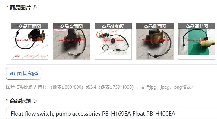 Float Flow Switch, …
