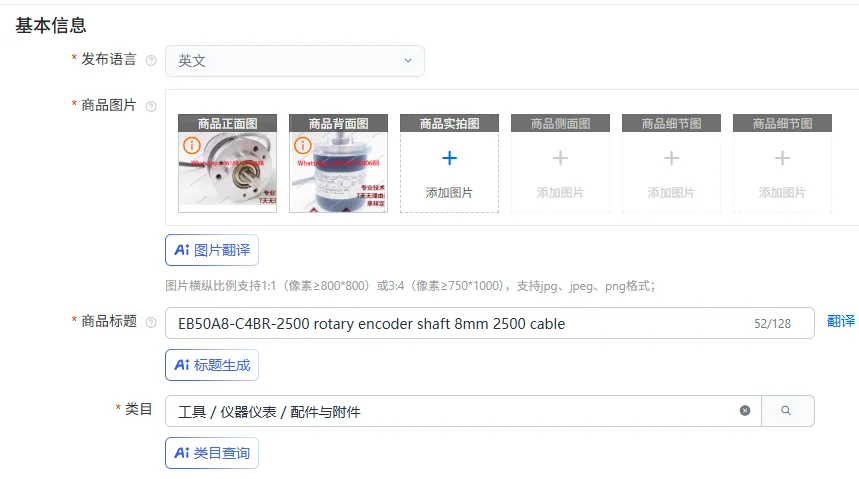 

EB50A8-C4BR-2500 rotary encoder shaft 8mm 2500 cable