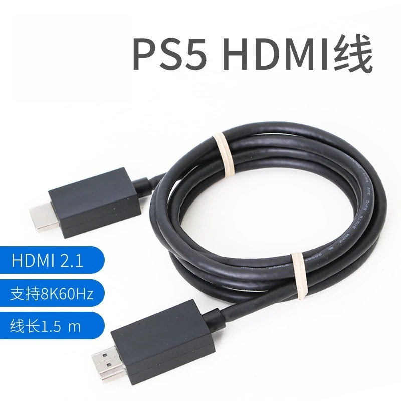 8K 60Hz HDMI 2.1 Cable for PS5, High-Resolution Video Data Cable V2.1, 48Gbps, 3M Length