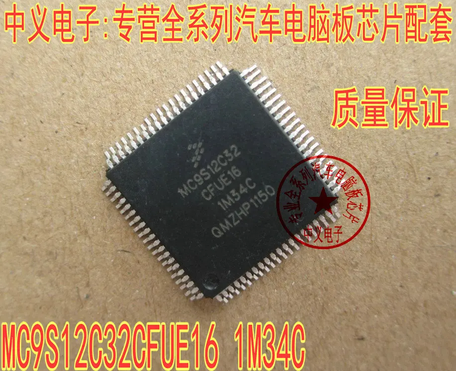Free shipping   MC9S12C32CFUE16 1M34C  CPU    10PCS