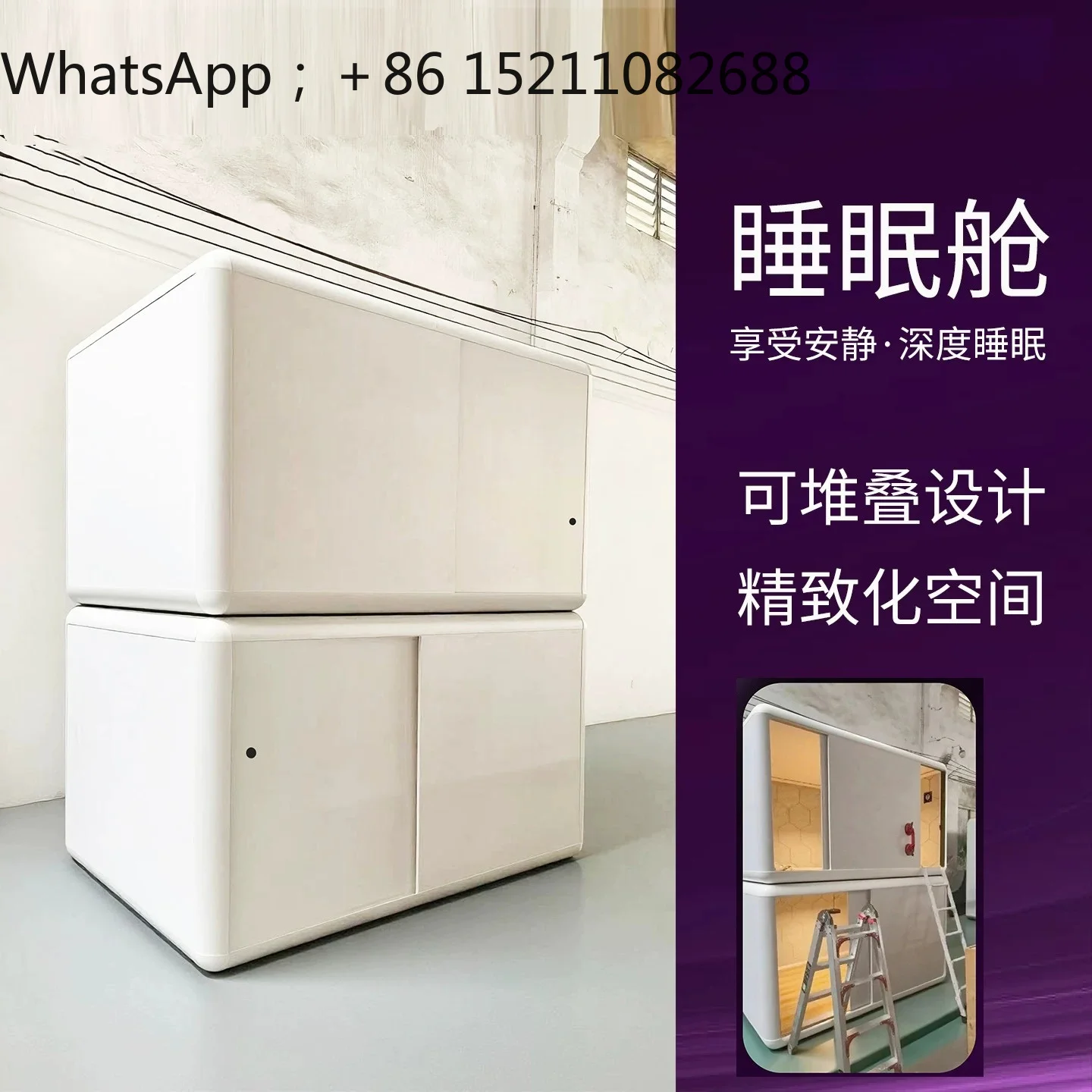 LLY sleep silent cabin soundproof noise reduction cabin airport rest soundproof cabin can be stacked up and down