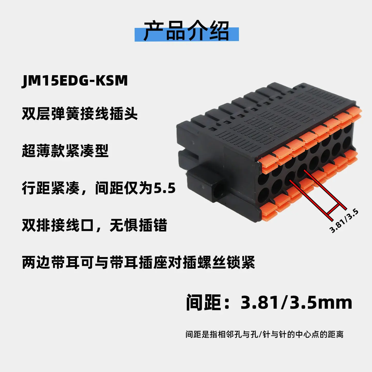 15EDGKSM 3.5mm pitch with ear flange thin compact spring press wiring plug double-layer black terminal connector