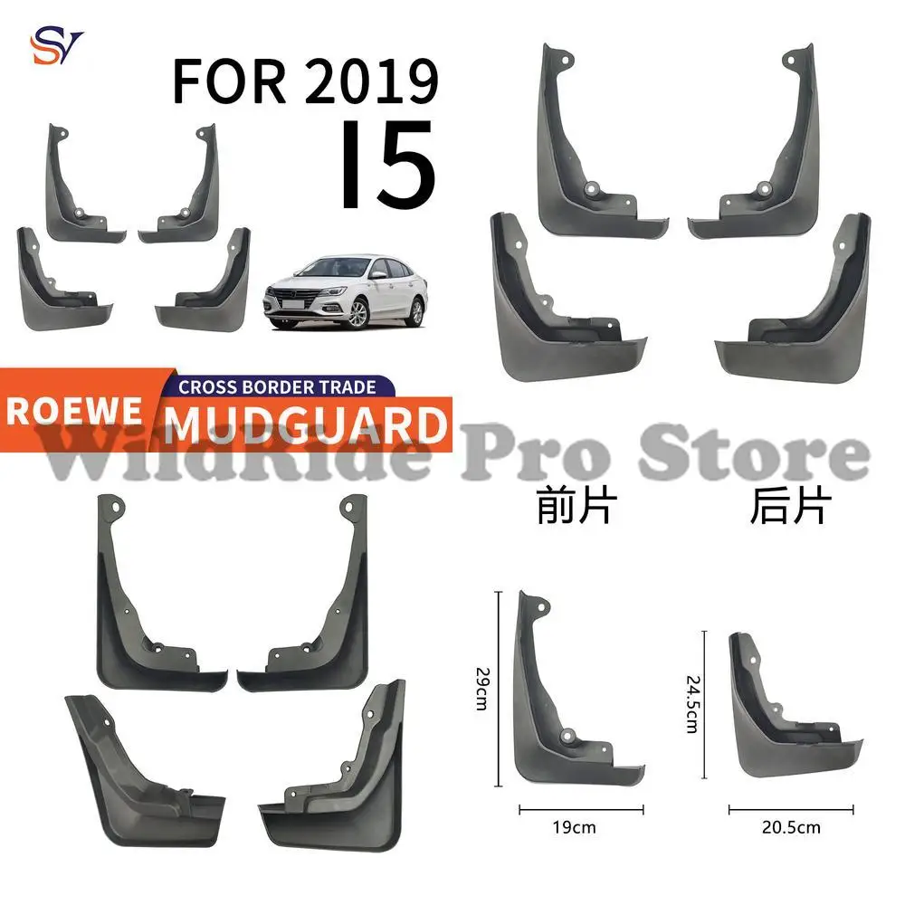 

Передние и задние брызговики для автомобильных шин Roewe I5 2019, полипропилен, мягкий резиновый материал, простая установка, защита