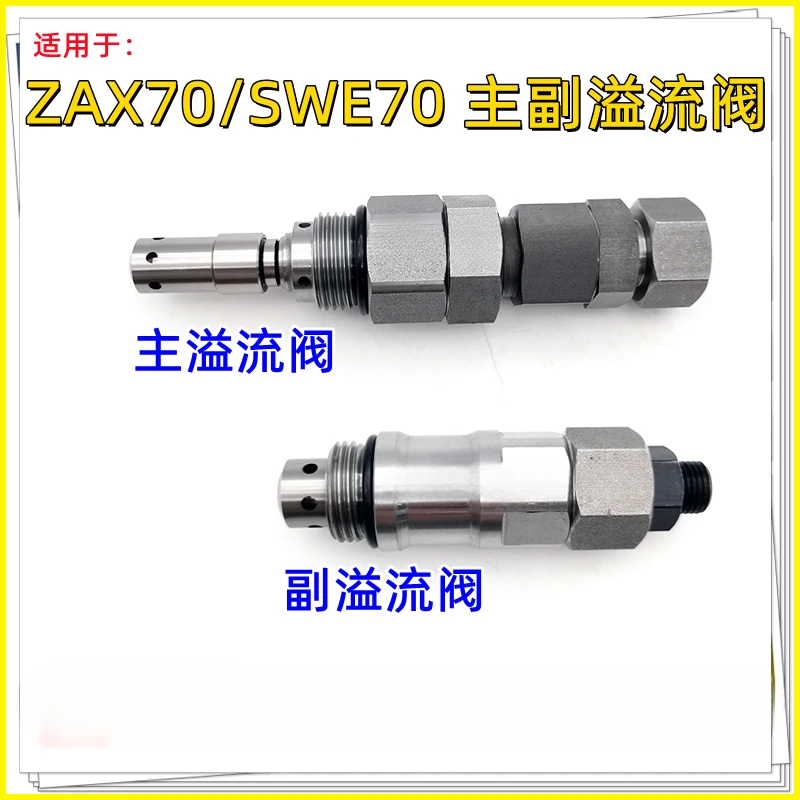 Excavator Suitable for ZAX60/70 906 SW60/70 Main and Auxiliary Gun Overflow Valves