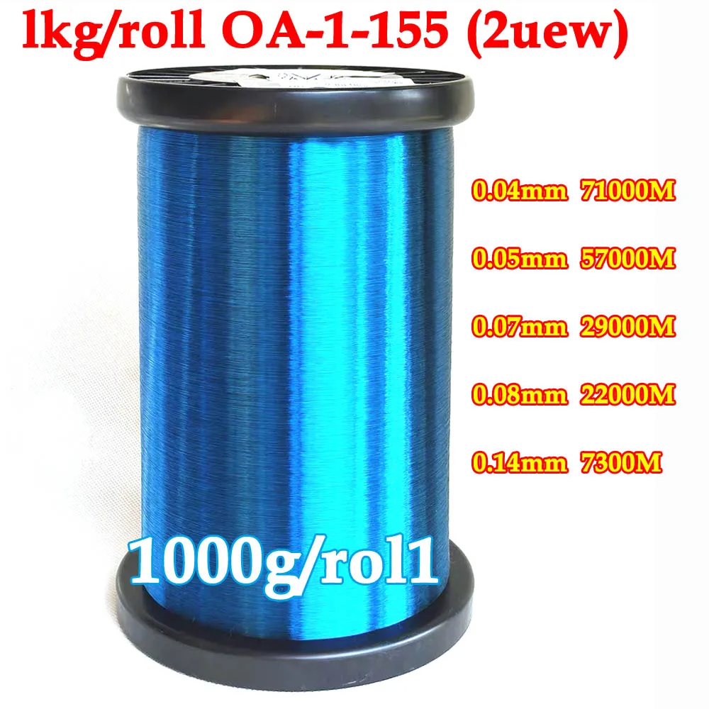 

1000g blue Polyurethane Enameled Copper Wire Varnished Diameter 0.04mm To 0.14mm QA-1/155R 2UEW For Transformer Wire Jumper