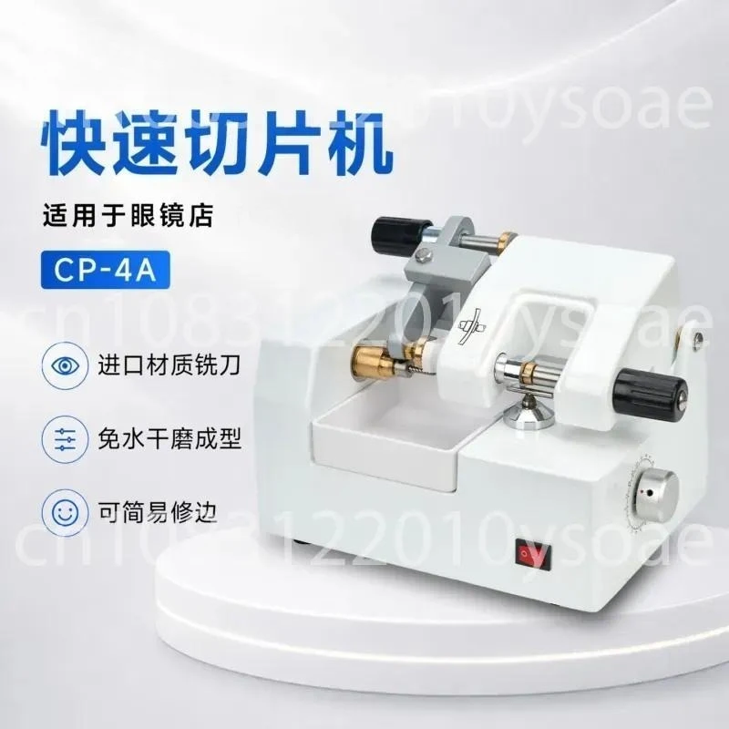 Glasses Processing Equipment CP-4A Template Cutting and Molding Machine, Optical Shop Resin Plastic Sheet Cutting Machine