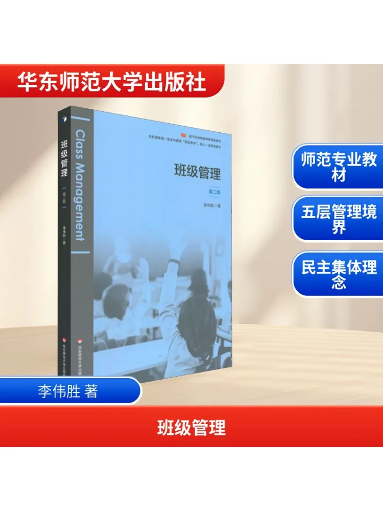 

Книга-Winshare Class Management 2-е издание