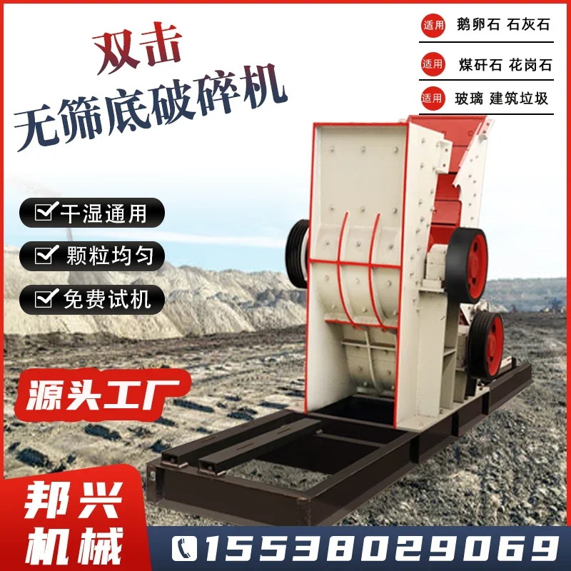 

Double Click Screenless Bottom Crusher Coal Gangue Granite Concrete Block Sand Making Machine Wet and Dry High Efficiency Sand M