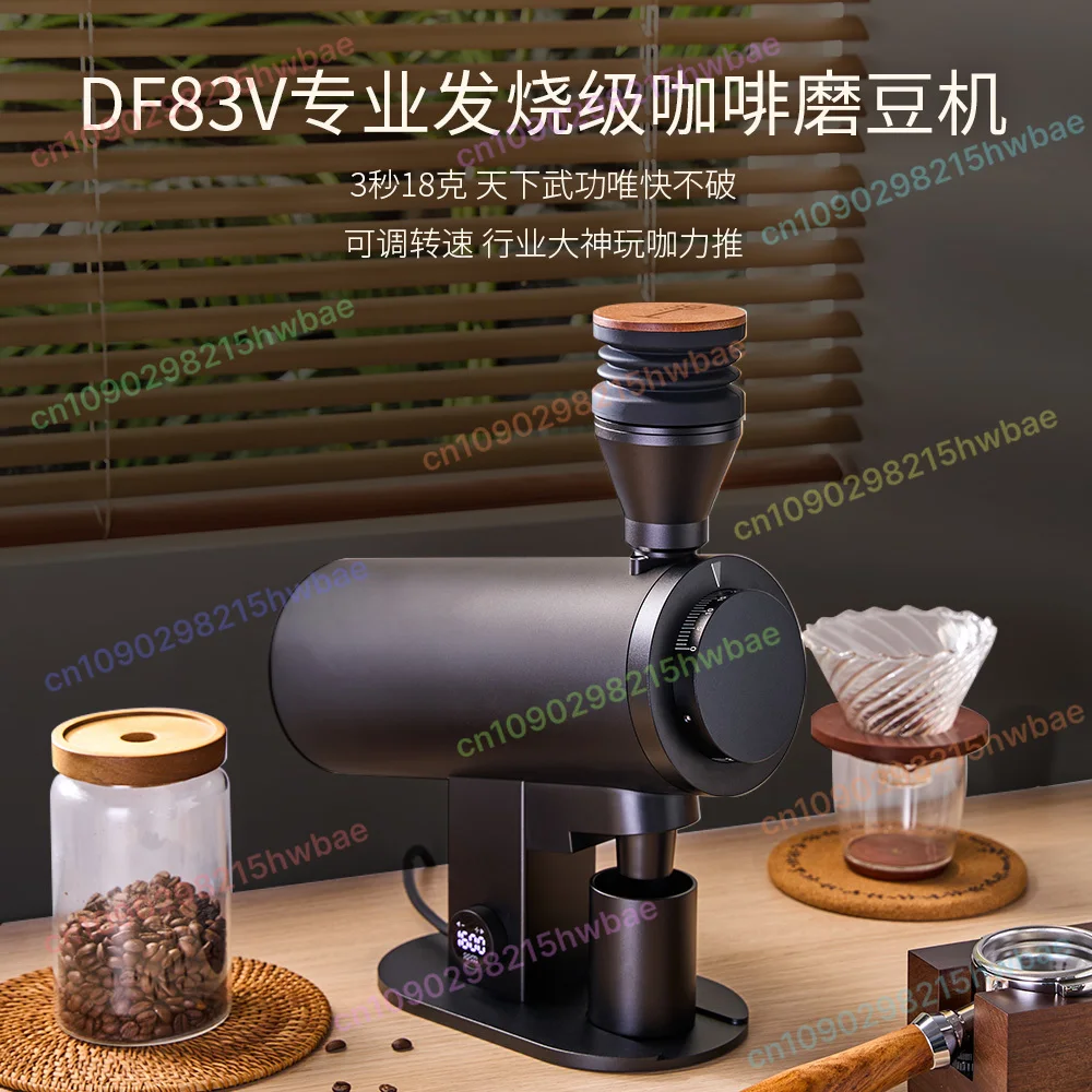 

Кофе DF83V с регулируемой скоростью на одну дорогу (черный)