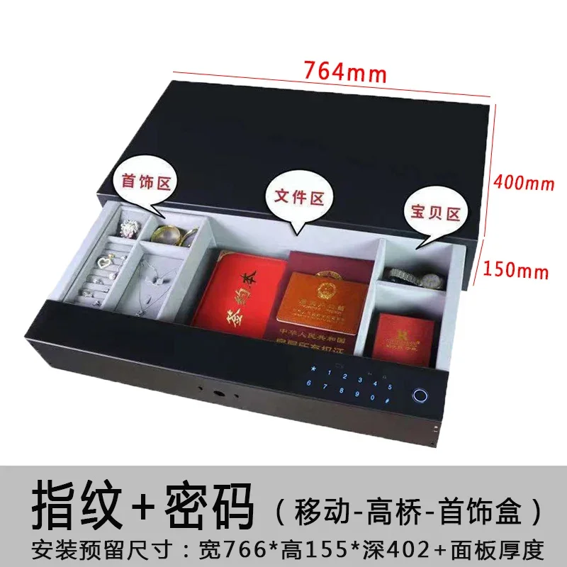 Touch screen fingerprint password drawer safe anti-theft small invisible intelligent safe