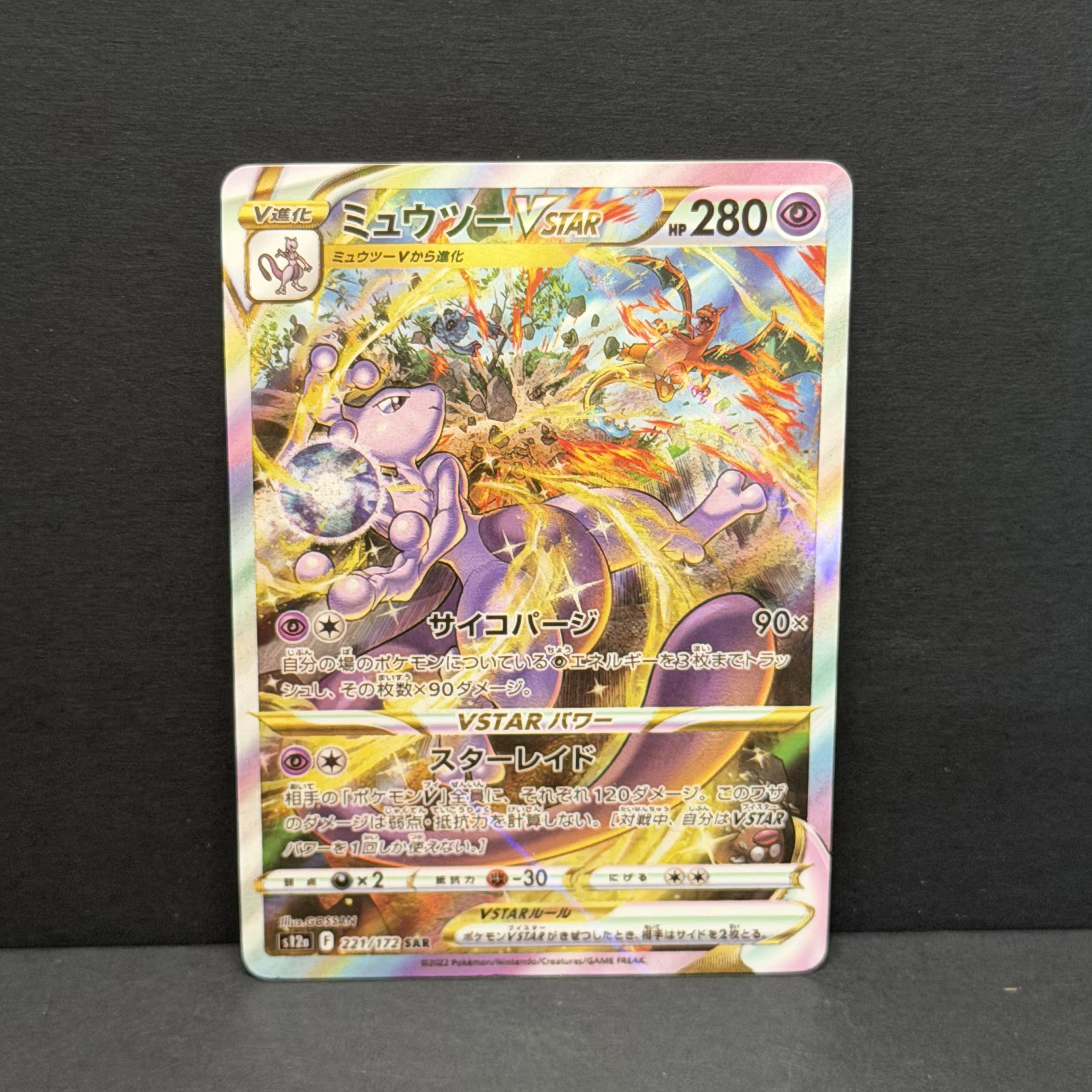 PTCG DIY 2022 POKEMON JPN.SWSH FA/MEWTWO VSTAR UNIVERSE Base Set GAME GREY HAT VAN GOGH Game Proxy Card Gift Toy
