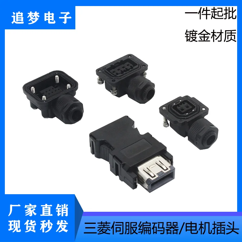 

Mitsubishi Servo Drive Encoder Motor Powerline Brake Line Plug SM-10P Mitsubishi 2P/4P/9P Connector