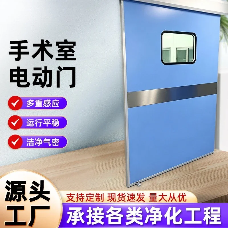 Operating room electric door Hospital ward clean room Radiation protection automatic translation door