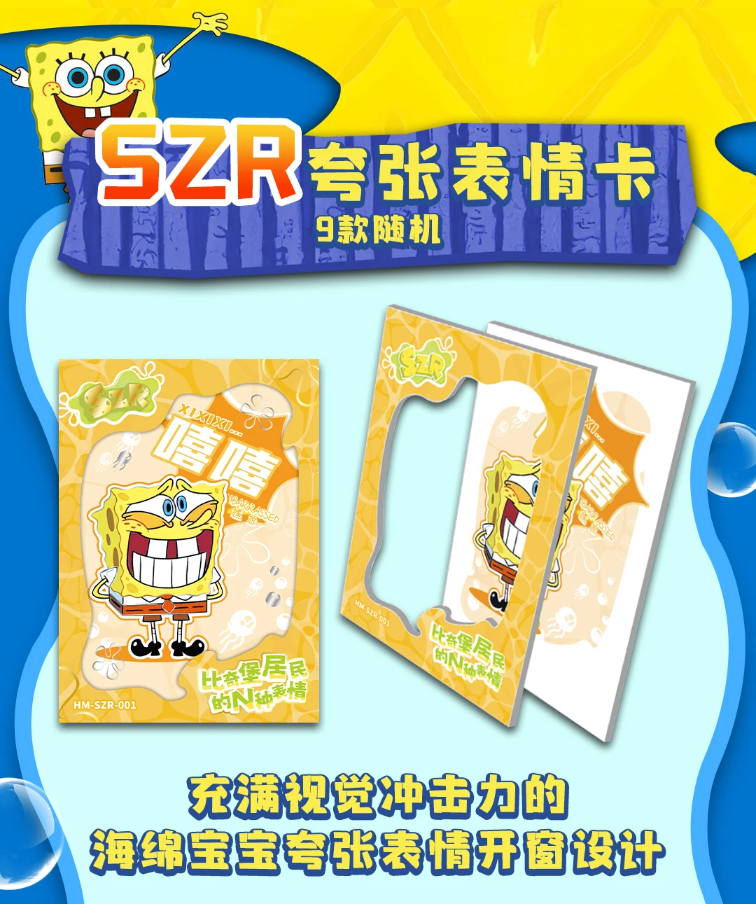 SpongeBob SquarePants Peripheral Card Japanese Anime Collector Edition Card Children Favorite Birthday Festive Funny Toys Gifts