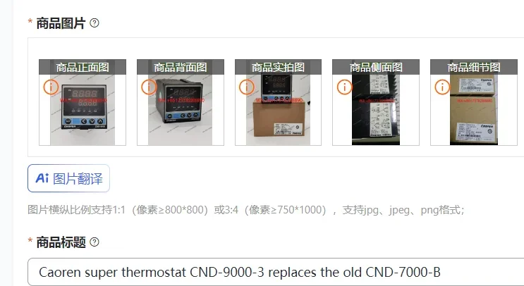 Caoren super thermostat CND-9000-3 replaces the old CND-7000-B
