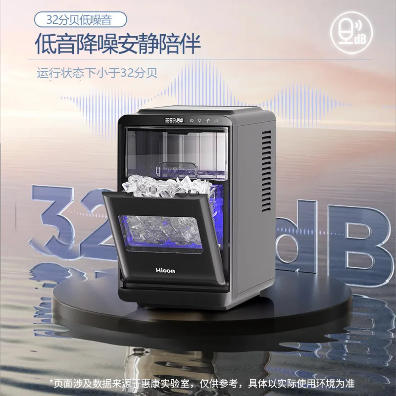 Ice machine household commercial party coffee milk tea shop solid crescent ice 12KG automatic ice making machine