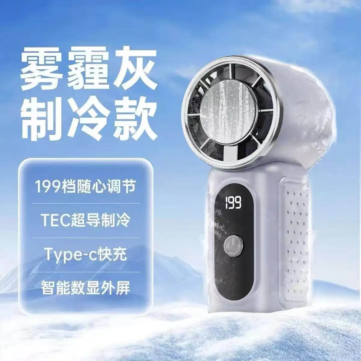 Semiconductor refrigeration handheld turbine high-speed small fan can hang neck ice-feeling ice compress student desktop folding
