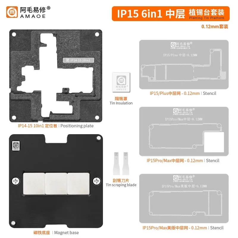 Amaoe Repair BGA Reball Kit Middle Layer for iPhone 14 14Pro 15Pro Max Frame Reballing Stencil Fixing Board Kit Universal Base