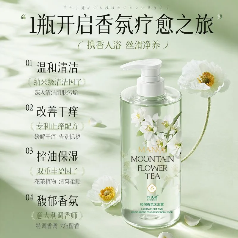 800 مللي التطهير العميق كاميليا غسل الجسم السيطرة على النفط هلام الاستحمام شامبو طويل ترطيب السلس طويلة الأمد رائحة الاستحمام