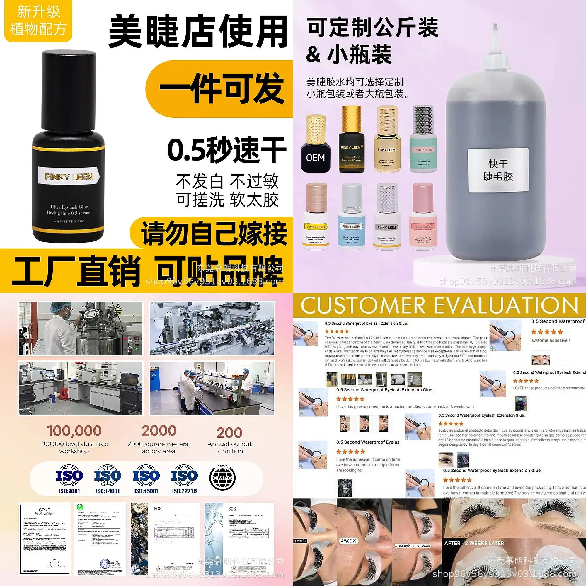 0.5-1s Fast Drying Soft Waterproof Strong Adhesion Professional Lash Extension Glue for Salon