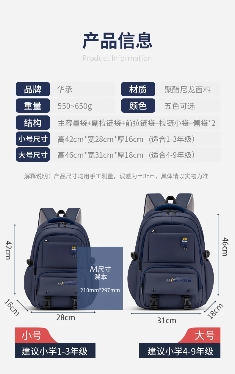 Plecak szkolny dla nastolatków, chłopców i dziewcząt, plecak dla dzieci, uczniów szkół podstawowych i gimnazjów, torba dla dzieci w wieku 6-12 lat.