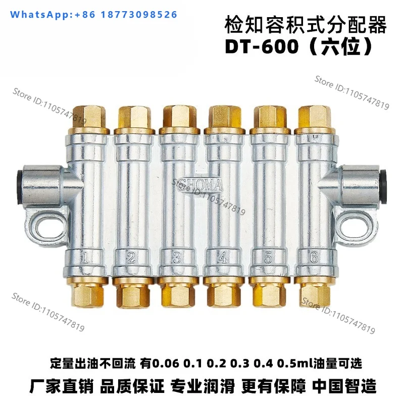 DT/BT/RH type volumetric distributor for quantitative oil discharge