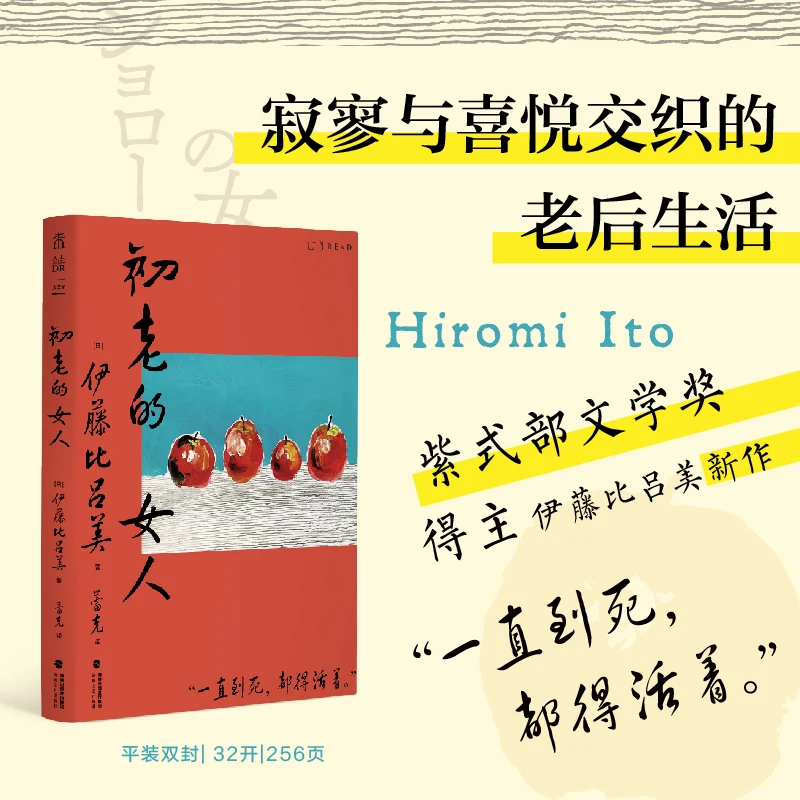 

The Woman at the Beginning of Aging: Reflections on the Changes, Challenges, and New Freedoms of Midlife