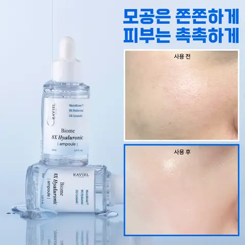 극강 모공쫀쫀 수분 천재 화잘먹 앰플 라비엘 바이옴 8X 히알루론산 앰플 30ml / 극강보습 속건조충전 세라마이드 앰플 세럼