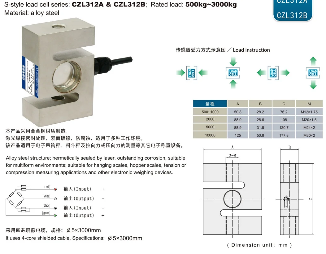 CZL312A / CZL312B S-type Load Cells, 500 kg to 3,000 kg Capacity, Suitable for Hook Scales and Hopper Scales