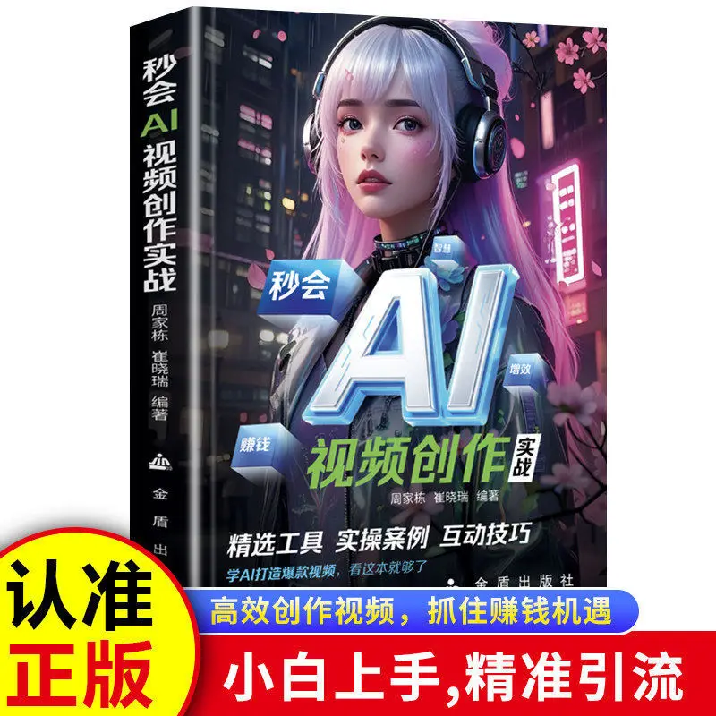 Master AI Video Creation in Seconds: Practical Guide + AI-Empowered Wealth Strategies Passive Income Beginner-Friendly Tutorial