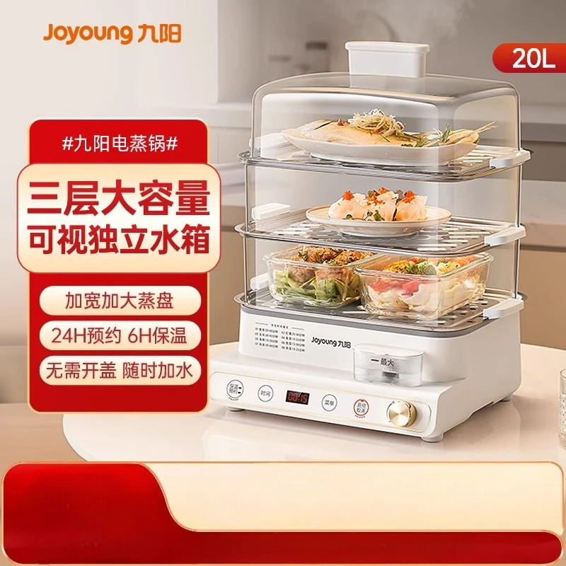 

220V Joyoung Electric Steamer 3 Layer Multi Function Steam Cooker for Home Kitchen