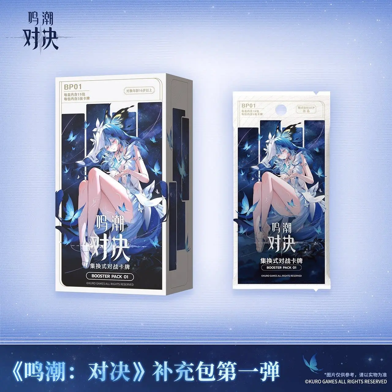 Wuthering Waves Duel BP01 Booster-Pack Sammelkartenspiel Wuwa Sammelbare Anime-Kampfkarten Booster-Box Spielkarten-Geschenk