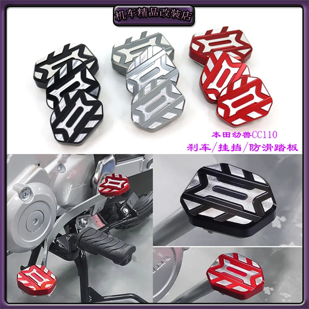 SPIRIT BEAST Modification of motorcycle anti-skid brake pedal, widening and increasing brake pedal pad For Honda Cross Cub CC110