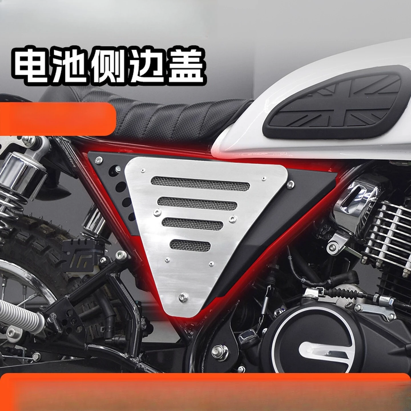 

JC for Honda CGX150 Modified Retro Battery Side Cover Decorative Cover Under Seat Cushion Stainless Steel Side Plate Accessories